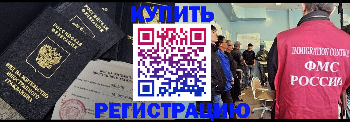 прописка ребенка в Ленинградской области