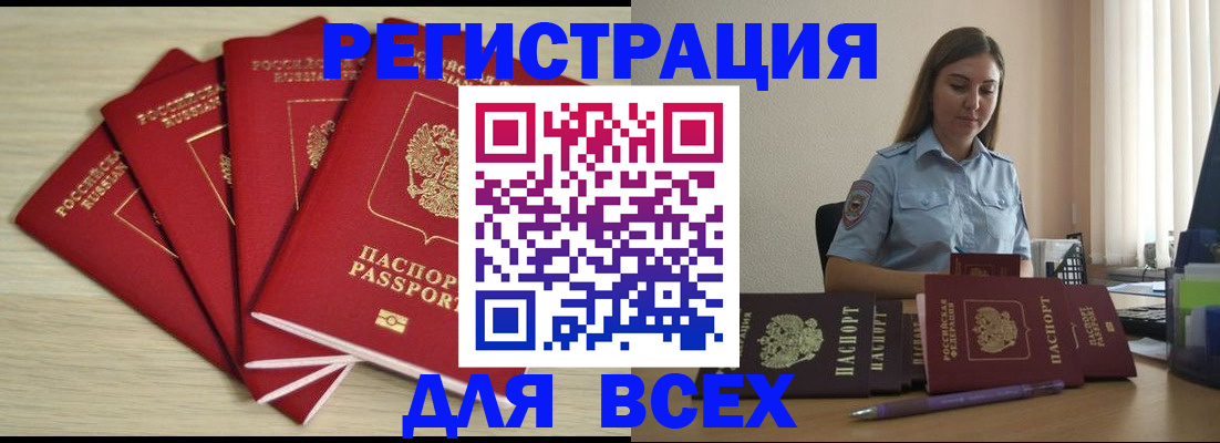временная регистрация 2025 в Ленинградской области