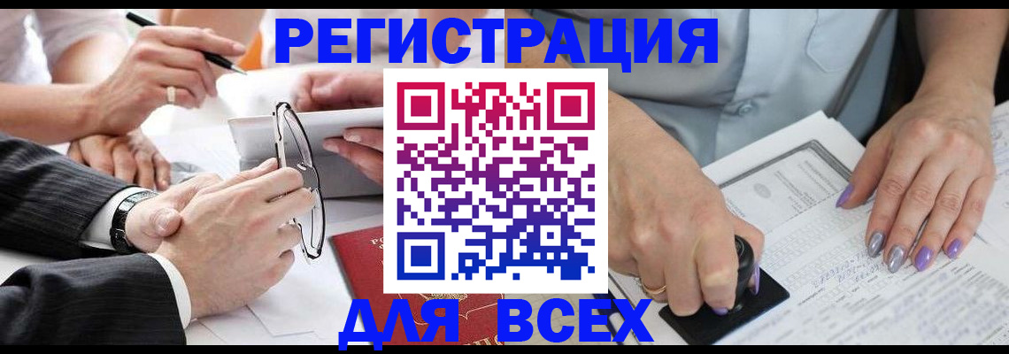 временная регистрация в Ленинградской области