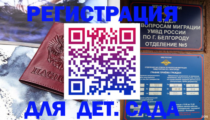 прописка поиск в Ленинградской области
